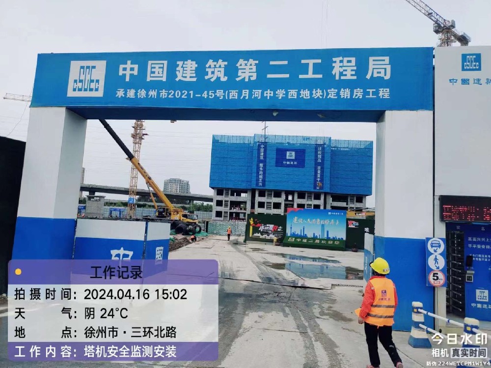 徐州中建二局项目塔吊防碰撞安装交付