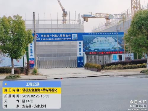 0226安吉华东院中建八局项目可视化防碰撞系统安装完成